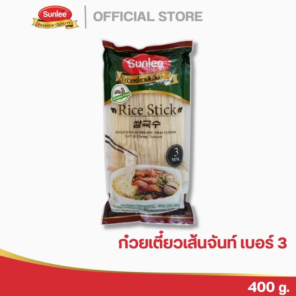 ซันลี ก๋วยเตี๋ยวเส้นจันท์ 3 มม. 400 กรัม Rice Stick 3 mm. (Sunlee Brand) 400 g