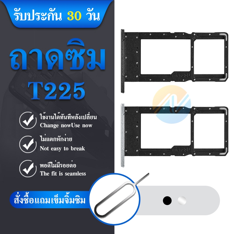 ถาดซิม (Simdoor) Samsung Tab A7 Lite / Tab A7 Lite LET （ SM-T220 / SM-T225 ）