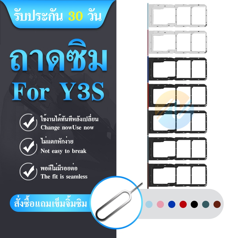 ถาดซิม Vivo Y3S ซิมนอก ถาดซิมนอก Vivo Y3S SimY3S ถาดซิม ถาดซิมVivo Y3S