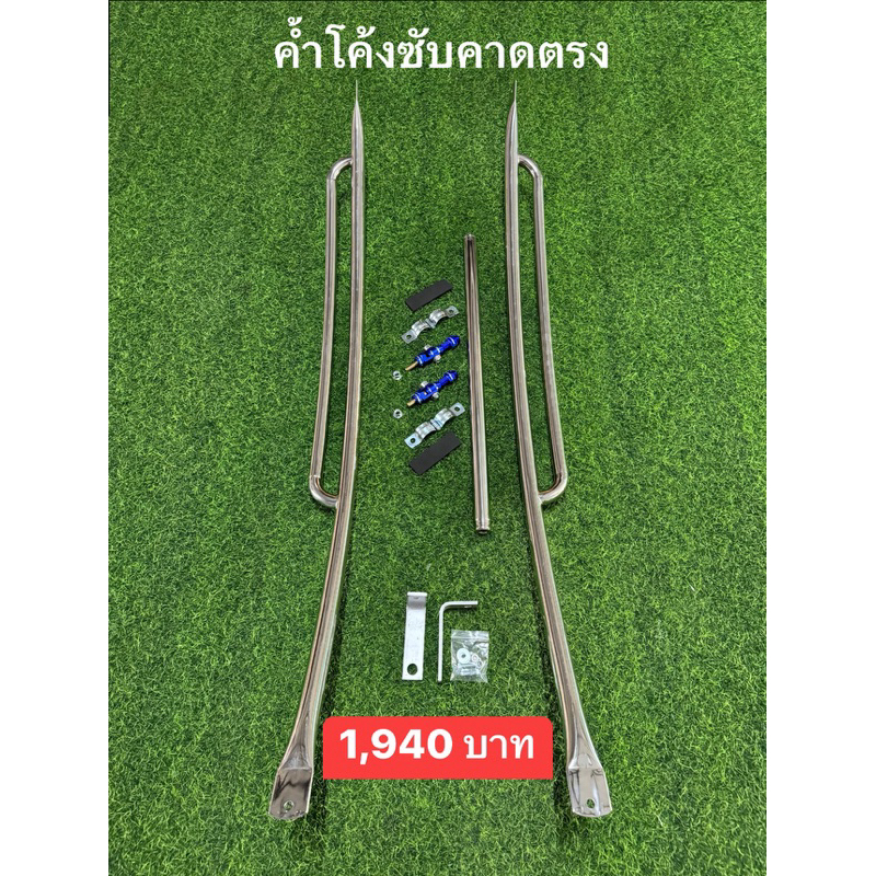 ค้ำหลังคารถไถ คูโบต้า รุ่น L ค้ำโค้งซับคาดกลางตรง