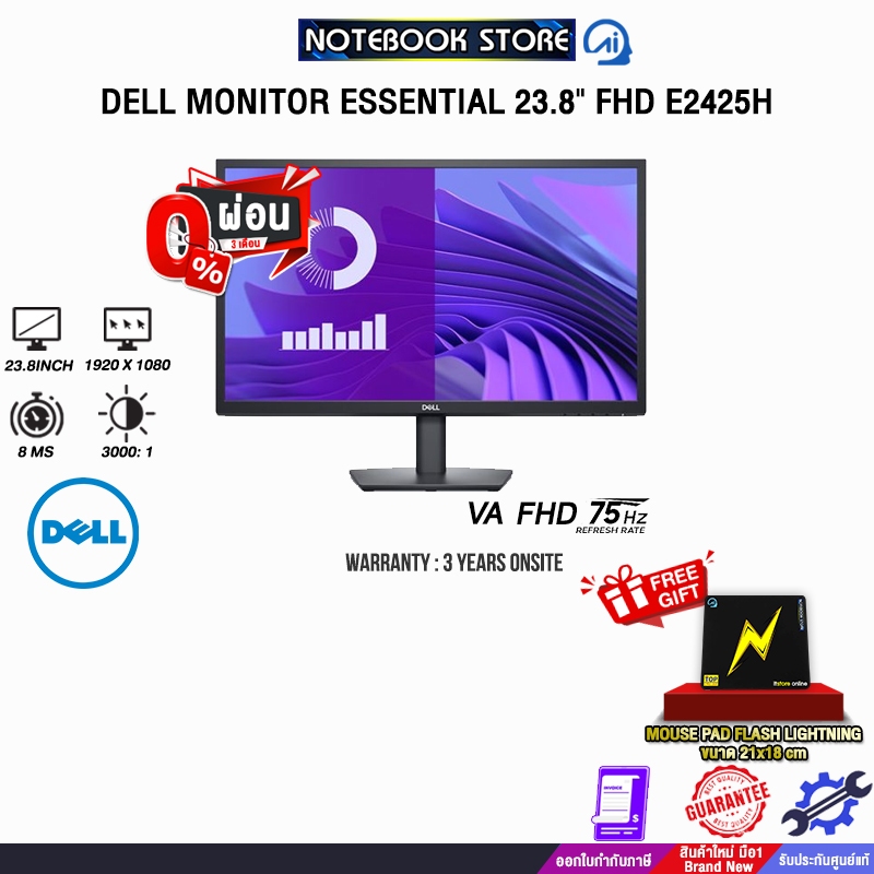 [ผ่อน 0% 3 ด.]DELL MONITOR ESSENTIAL 23.8" FHD E2425H(VA FHD/75Hz)/ประกัน 3 Years onsite