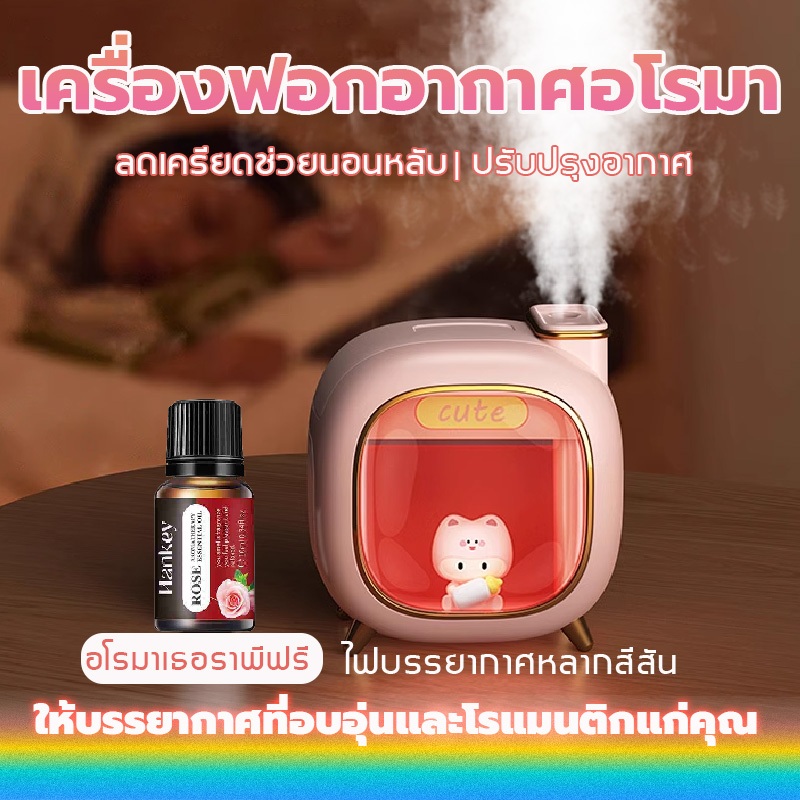 เครื่องพ่นไอน้ำ เครื่องฟอกอากาศอโรมาเครื่องอโรมาเทอราพีมีไฟ 7 สี เครื่องพ่นน้ำหอมของขวัญวันเกิด/วาเลนไทน์ให้เพื่อนให้แฟน
