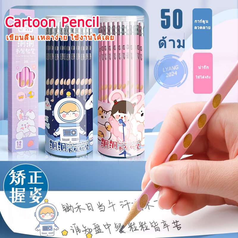พร้อมส่งจากไทยดินสอ ดินสอการ์ตูน เขียนลื่น ดินสอนักเรียน เหลาง่าย มี2สี (หลายแพ็ค)