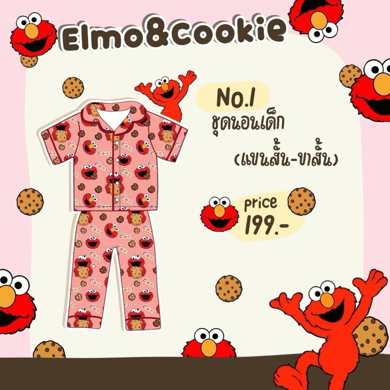 ชุดนอนเด็ก เเขนสั้น-ขายาวลาย Elmo