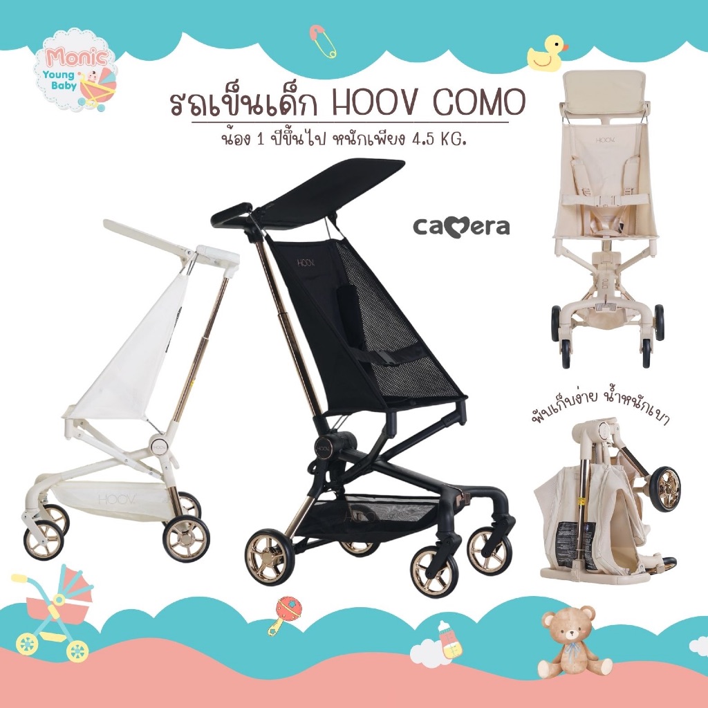 CAMERA รถเข็นเด็ก HOOV COMO ยี่ห้อ CAMERA