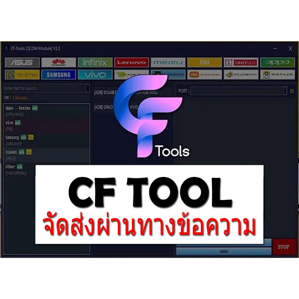 CF TOOL โปรแกรมสําหรับ Credits PowerFul Android FRP EDL IMEI ซ่อมเครื่องมือ