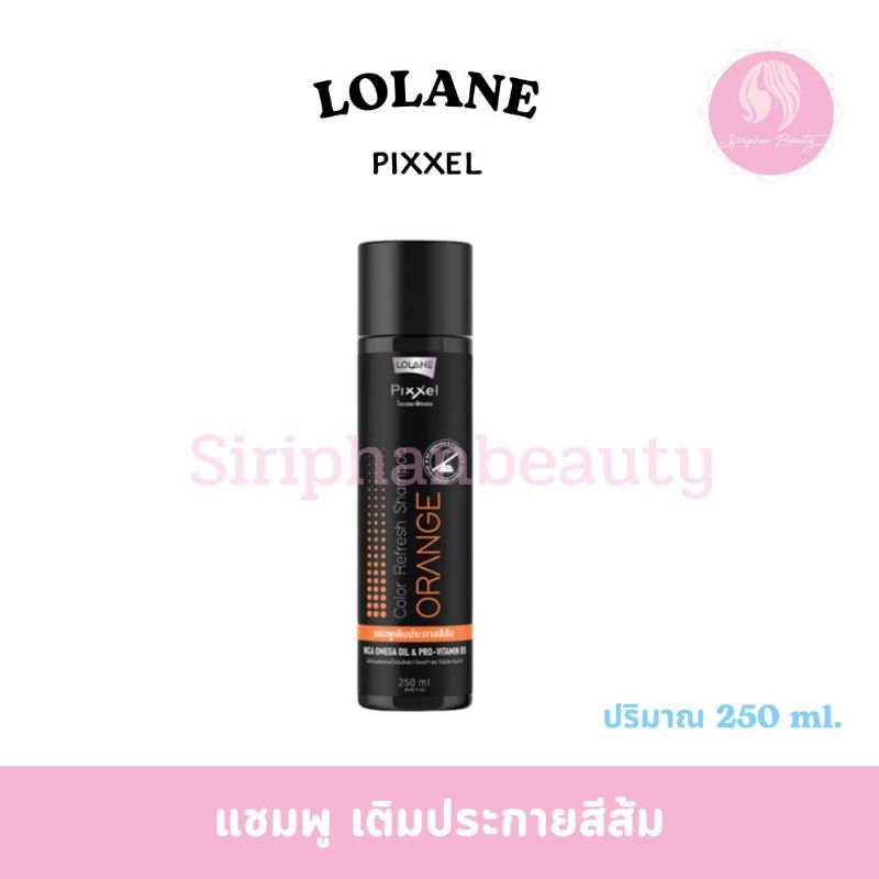 LOLANE PIXXEL COLOR REFRESH โลแลน พิกเซล คัลเลอร์รีเฟรช แชมพู 250ml. สีส้ม