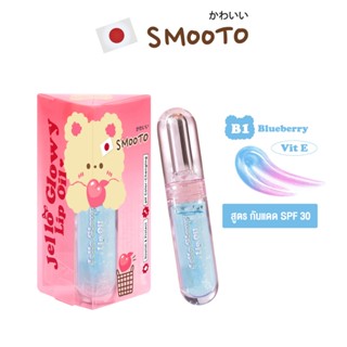 SMOOTO Official  สมูทโตะ เจลโล่ โกลว์วี่ ลิป ออยล์ ( 6 สี )