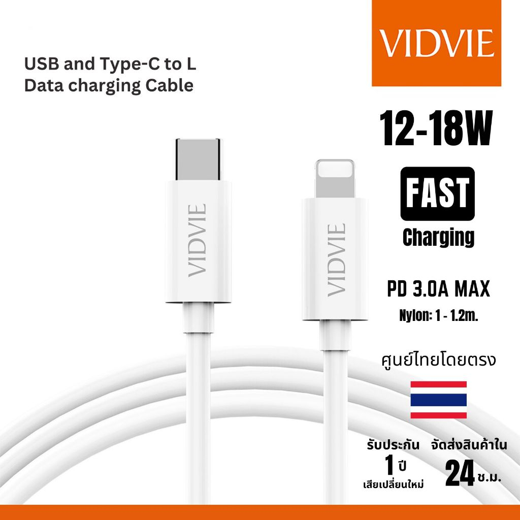 VIDVIE สายชาร์จเร็ว C to L และ A to L 3A 18W สายดาต้า สําหรับ ไอโฟน ไอแพด