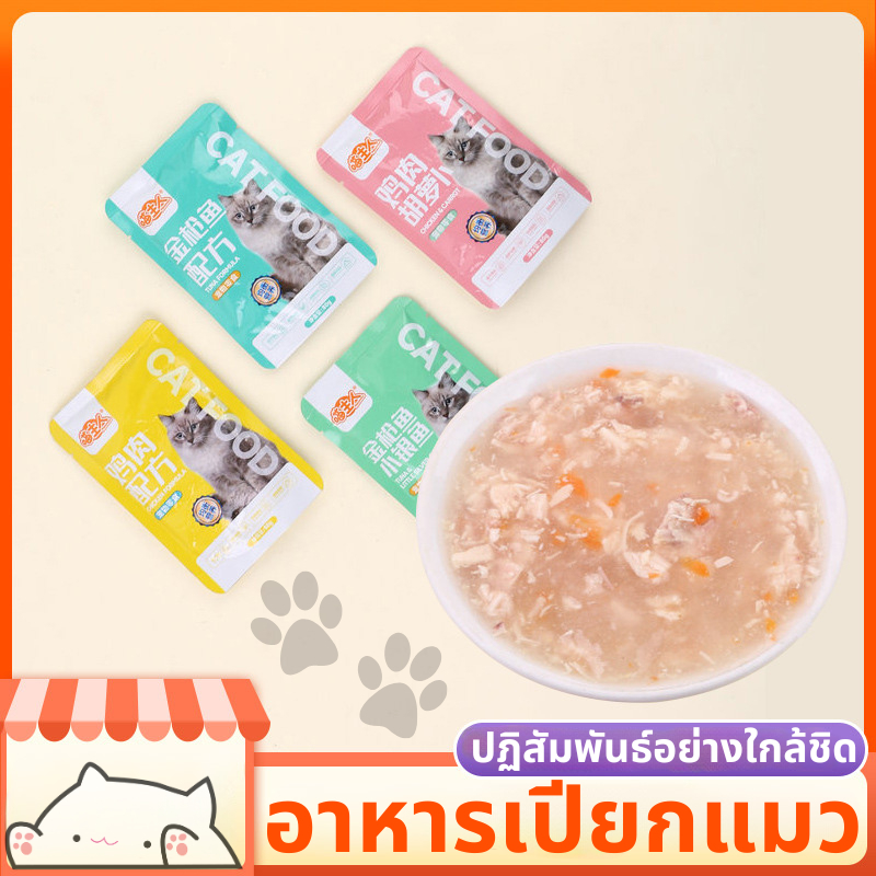 อาหารแมว อาหารเปียกแมว อาหารลูกแมว อาหารแมวโต อาหารแมวสูงวัย สูตรใหม่ ขนาด อาหารแมวเปียก แบบซอง 85g