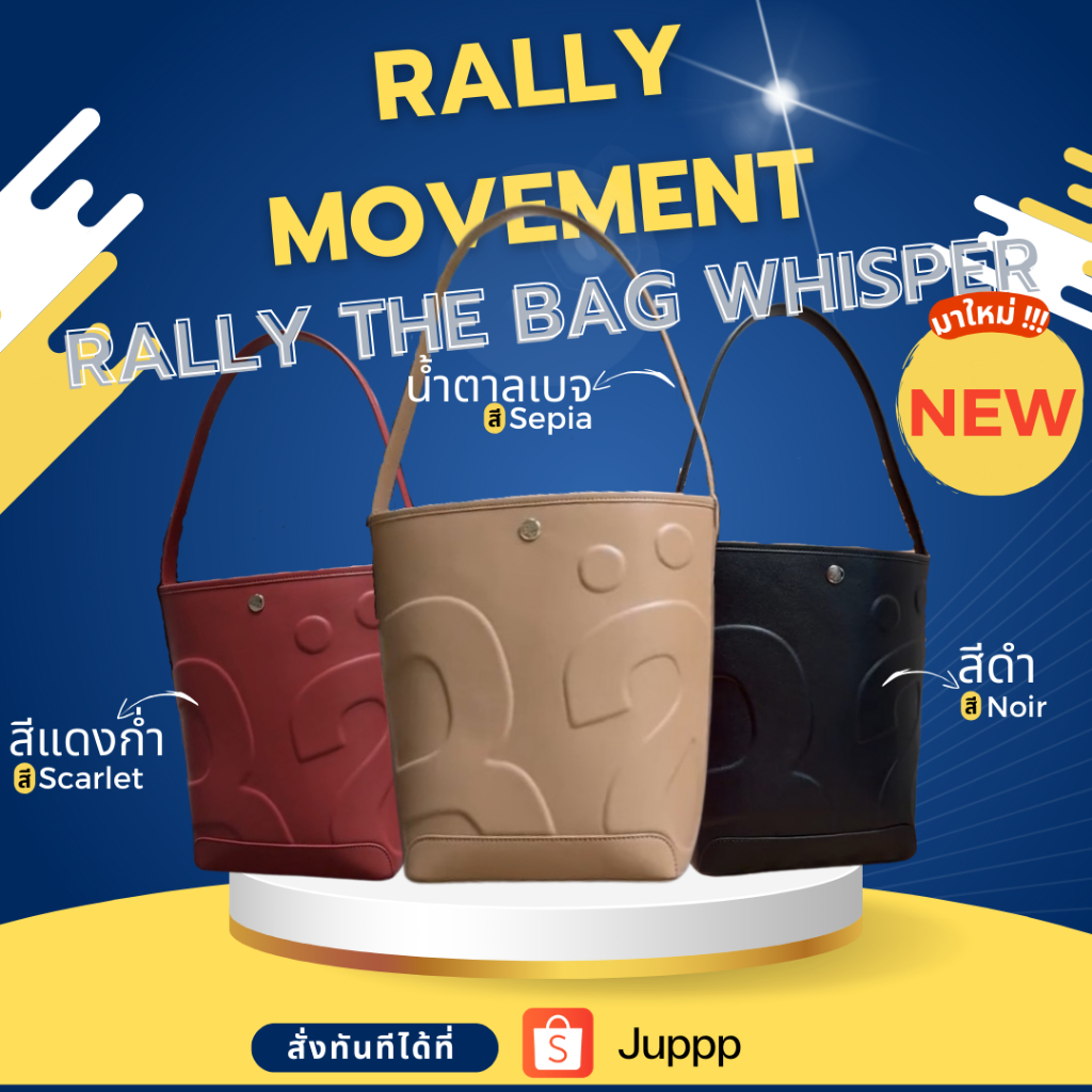 ( มีของพร้อมจัดส่ง ) Rally The Bag Whisper - กระเป๋าหนังทรง Bucket ลายโลโก้ (ล็อตวันที่3.12) ของแท้100%