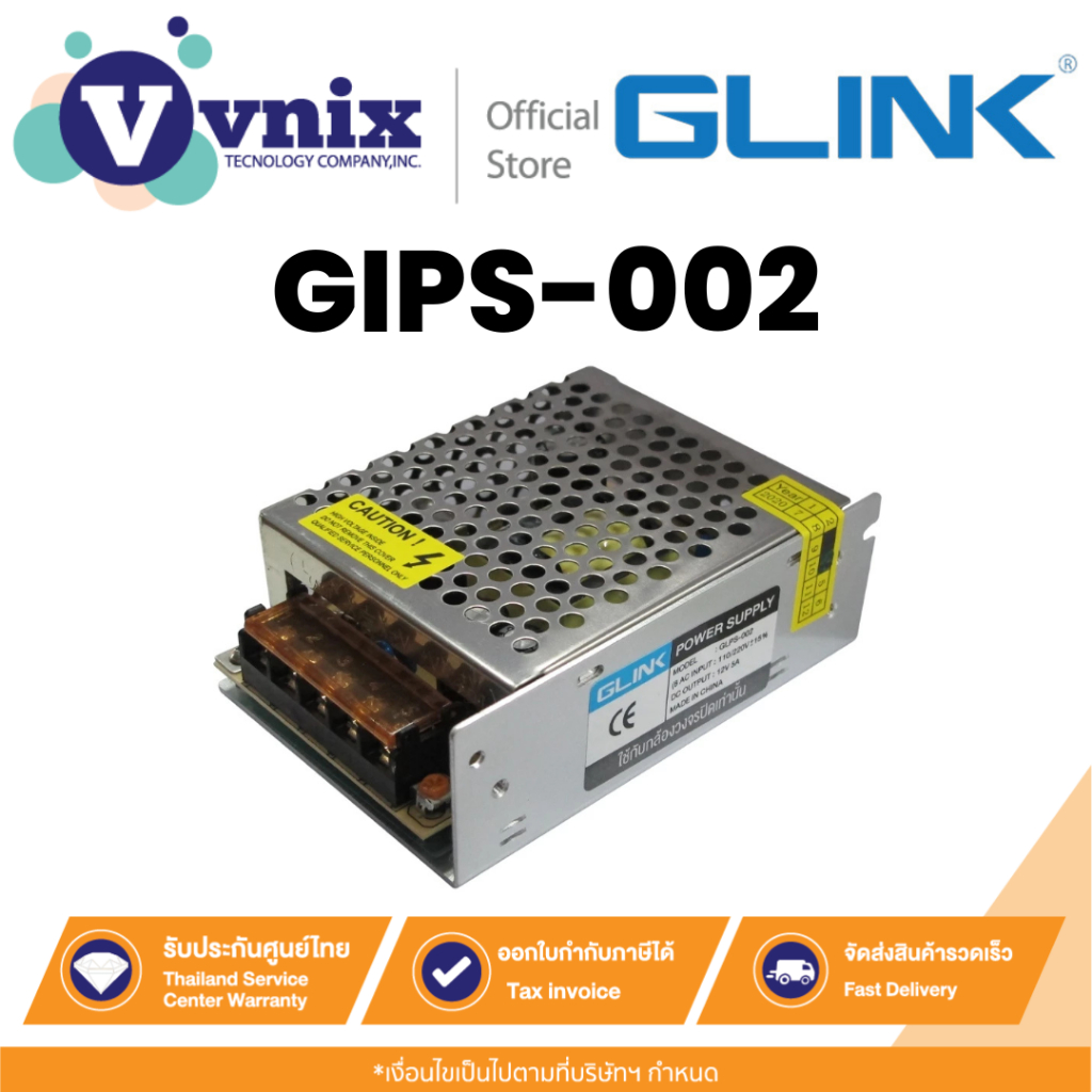 Glink GIPS-002 สวิตช์เพาเวอร์ซัพพราย Switching Power Supply 12V 5A (ใช้สำหรับกล้องวงจรปิดเท่านั้น) By Vnix Group