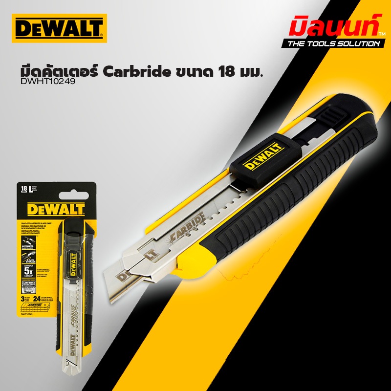 DEWALT มีดคัตเตอร์ Carbride ขนาด 18มม. รุ่น DWHT10249-30