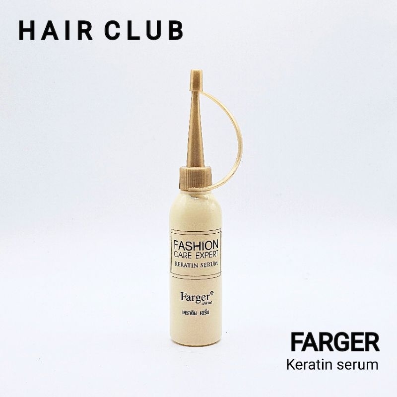 พร้อมส่ง !! Farger Expert Keratin Serum บำรุงผม 25ml