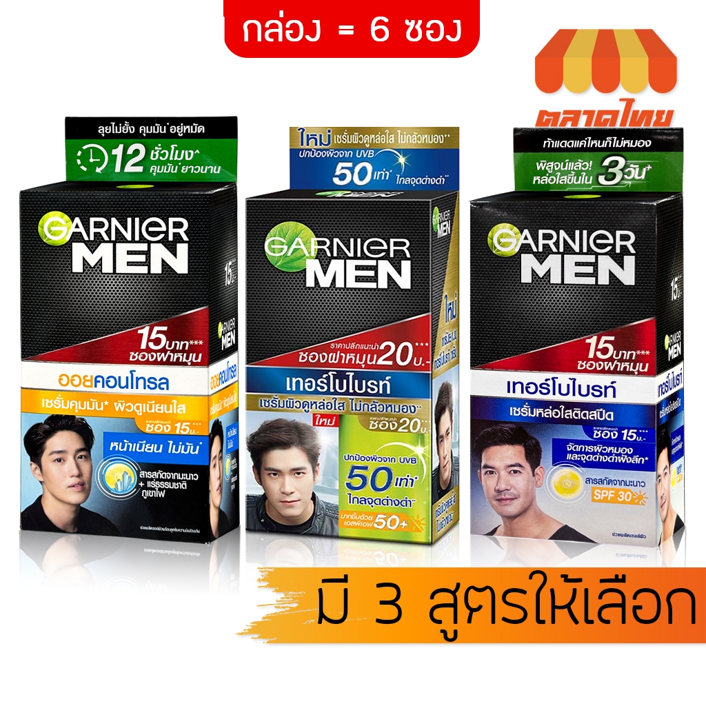 (กล่อง 6 ซอง) การ์นิเย่ เมน เซรั่ม Garnier Men TurboBright SPF50+ / Oil Control / PowerWhite Serum 7 ml. x6