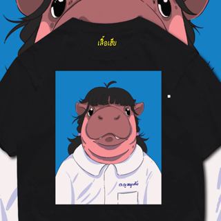 (🔥พร้อมส่งเสื้อเฮีย🔥)เสื้อ ดญ.หมูเด้ง COTTON 100 %