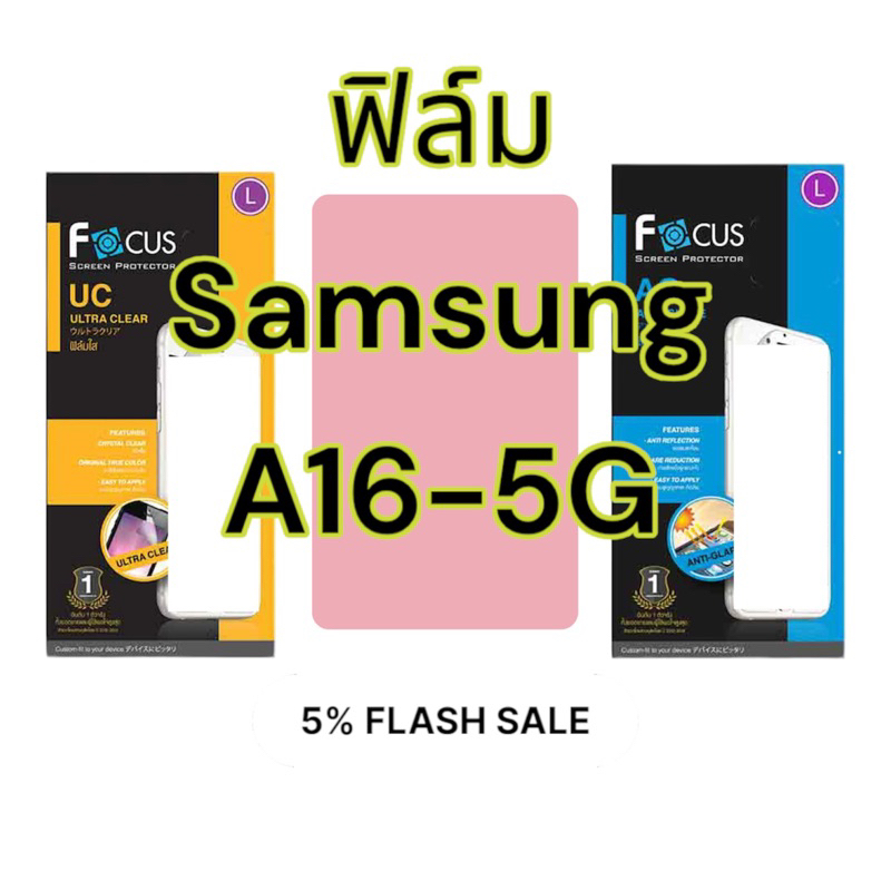 ฟิล์มซัมซุง A16 A16-5G A26-5g A17 A17-5g ฟิล์มใส ฟิลม์ด้าน ไม่ใช่กระจก ฟิล์มธรรมดา ฟิล์มSamsung Gala