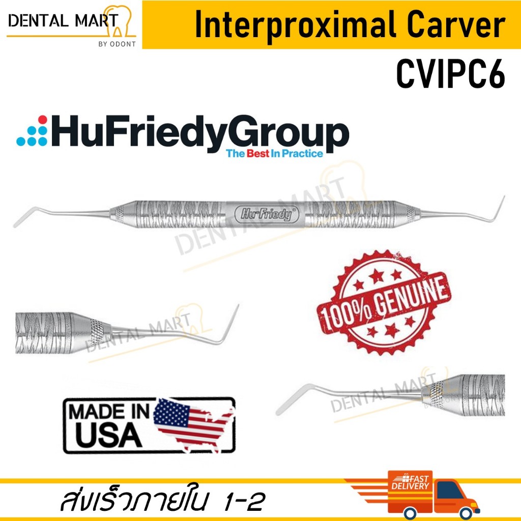 Hu-Friedy Interproximal Carver CVIPC6 for composite IPC CVIPC เครื่องมือแต่งคอมโพสิต Composite Carver