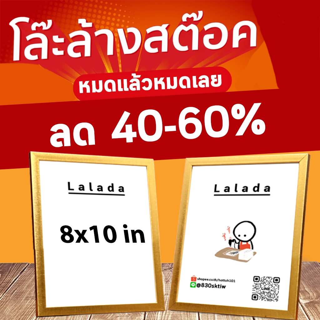 กรอบรูป สีทอง 8x10 ไม้กว้าง 0.5 นิ้ว ใส่ใบประกาศ เกียรติบัตร + ขาตั้ง ที่แขวน กระจก รหัส 05G01