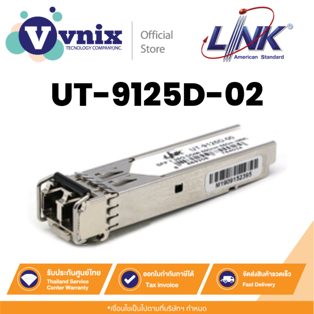 Link UT-9125D-02 โมดูล SFP 1.25G TRANSCEIVER MM 1310 nm 2 Km. By Vnix Group