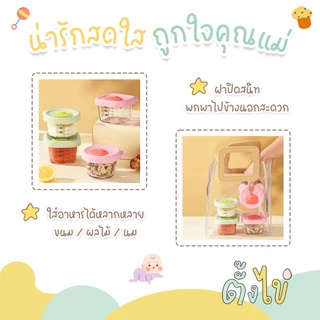 [ตั้งไข่] กล่องเก็บอาหารเด็ก กล่องแก้วเก็บอาหาร ถ้วยแก้วใส่อาหาร ลายหมีน้อย เข้าไมโครเวฟได้