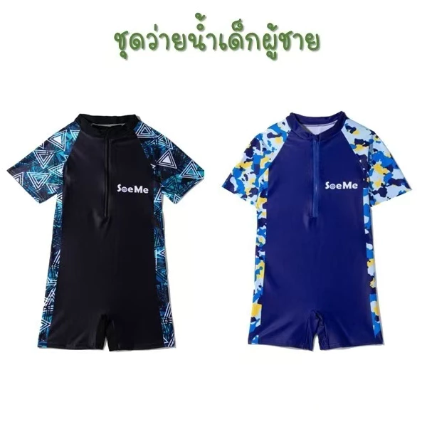 🥰ส่งจากไทย🥰ชุดว่ายน้ำเด็กชาย