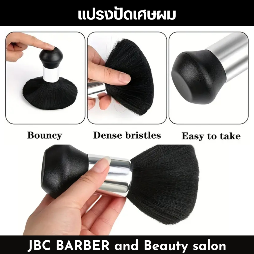 แปรงปัดทำความสะอาดเศษผม แปรงปัดฝุ่น ทำความสะอาด 100802