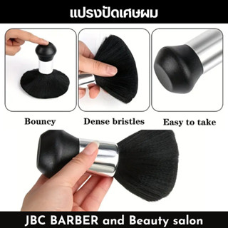 แปรงปัดทำความสะอาดเศษผม แปรงปัดฝุ่น ทำความสะอาด 100802