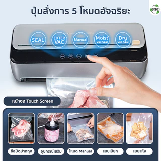 เครื่องซีลสูญญากาศ เครื่องซีลสูญญากาศ VC77-G2 ตัวท็อปของรุ่นประเภทครัวเรือน ดีไซน์หรู ฟังชันก์ครบ