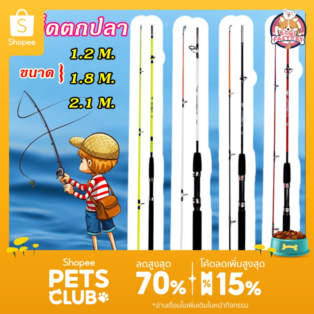 Boqi Factory คันเบ็ดตกปลา เบ็ดตกปลา น้ำหนักเบา ด้ามจับปรับได้ อุปกรณ์ตกปลา Fish