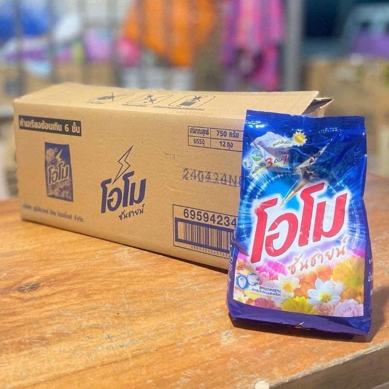 (ยกลัง)โอโมซันชายน์ สูตรมาตรฐาน ขนาด 750 กรัม ยกลัง 12 ถุง ช่วยลดกลิ่นอับ