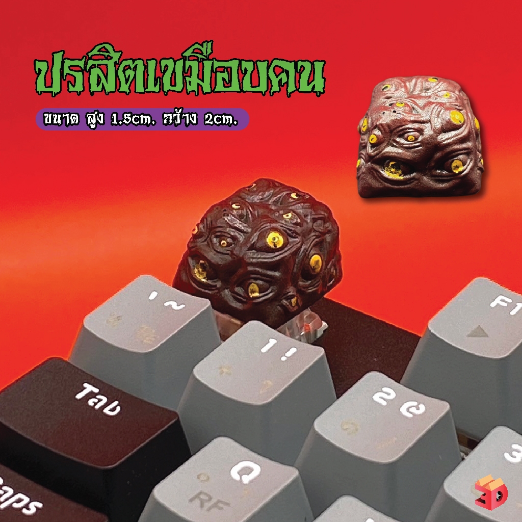 'The Spooky Keycap' Halloween Horror Keycaps ชุดคีย์แคปสยองขวัญ ฮาโลวีน