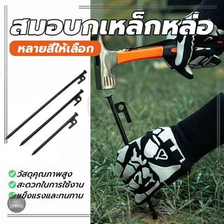 สมอบก เหล็กหล่อ สมอบกเหล็ก ทำจากโลหะผสมเหล็ก ความแข็งสูง ไม่งอง่าย แข็งแรงทนทาน มีหลายรุ่นให้เลือก