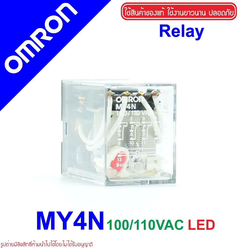 MY4N OMRON MY4N OMRON RELAY OMRON RELAY MY4N-GS RELAY รีเลย์ MY4N รีเลย์ OMRON รีเลย์ ออมลอน รีเลย์ 