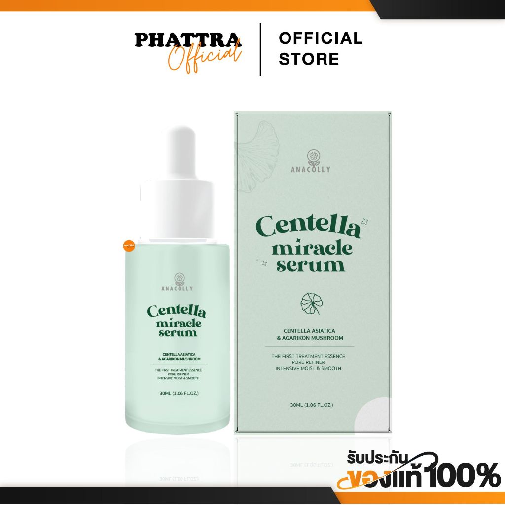 [พร้อมส่ง+ลด50%ในไลฟ์] CENTELLA MIRACLE SERUM เซรั่มใบบัวบก ANACOLLY ลดรอยแดง รอยดำจากสิว ลดเกิดเกิดสิวใหม่ ผิวชุ่มชื้น