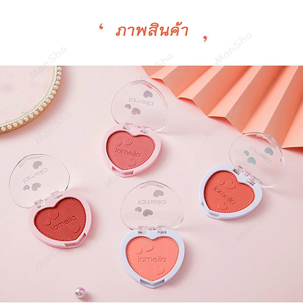 LAMEILA บลัชออนรูปหัวใจ thumbnail 5