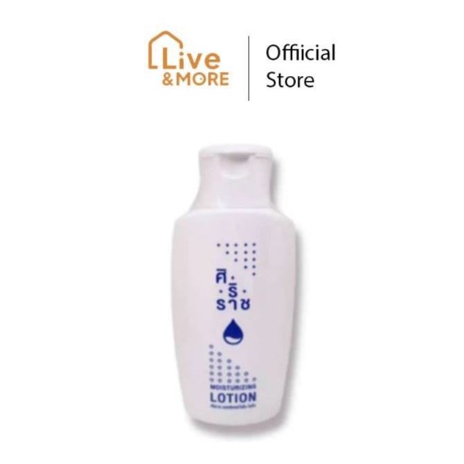 [ของแท้] Siriraj Moisturizing Lotion ศิริราช มอยซ์เจอร์ไรซิ่ง โลชั่น บำรุงผิวแห้ง