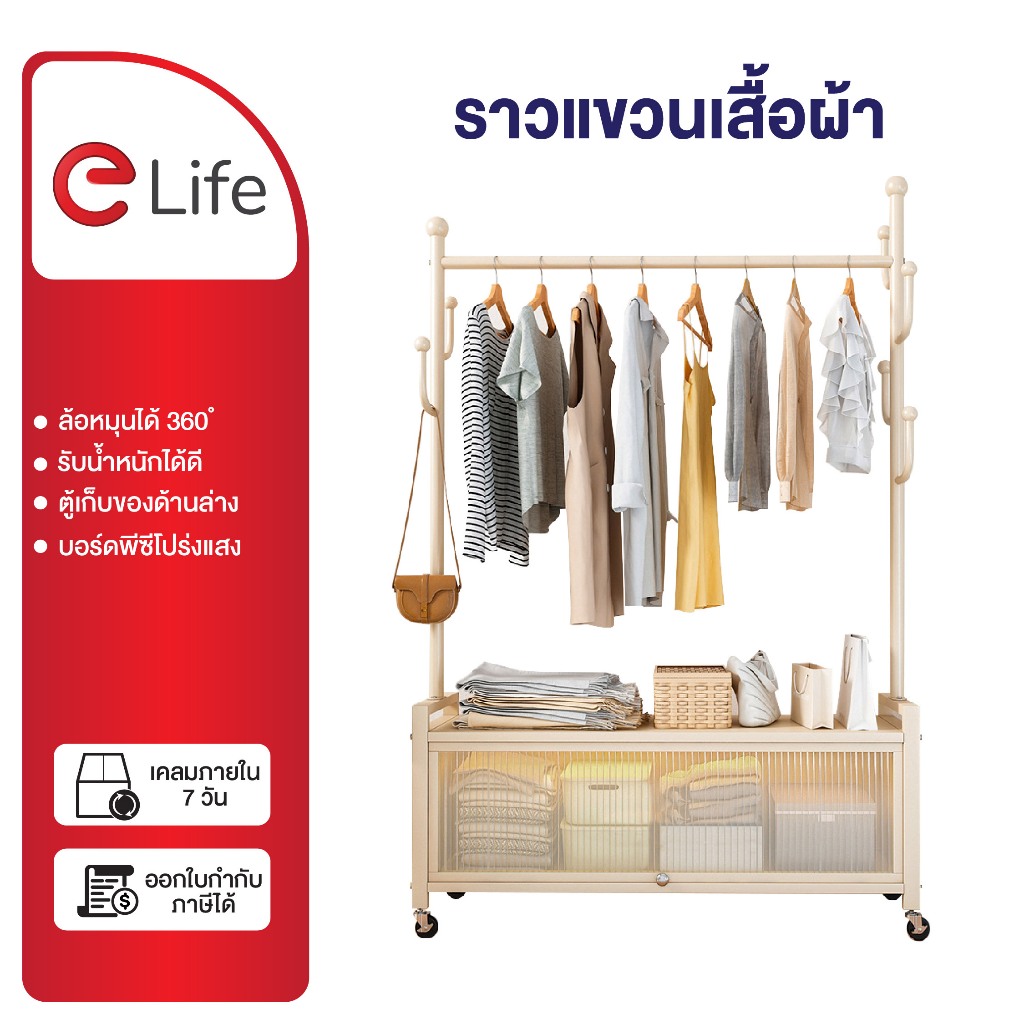 พร้อมส่ง ราวตากผ้า แบบเหล็ก ล้อสามารถหมุนได้360 ราวมินิมอล โครงเหล็กหนา ชั้นวางของเหล็ก