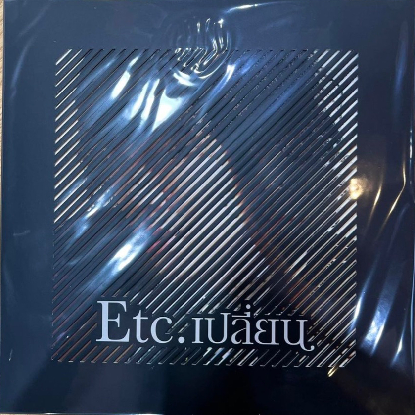 แผ่นเสียง LP ศิลปิน ETC - เปลี่ยน แผ่นใหม่ ซีล ( รันนัมเบอร์​ ) ปั้มแรก Original press