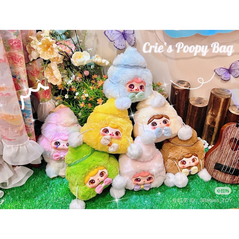 ใช้โค๊ดลด พร้อมส่ง Crie‘s Poopy Bag Series ยก box มี 6 จุ่ม