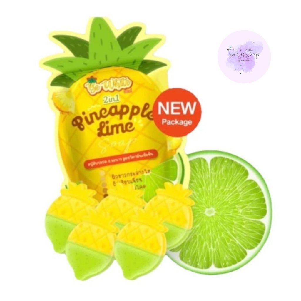 แพคเกจใหม่ (1ห่อ มี 5ก้อน) สบู่สับปะรด & มะนาว Be White 400 กรัม (แบ่งขาย 1 ก้อน) 80 กรัม