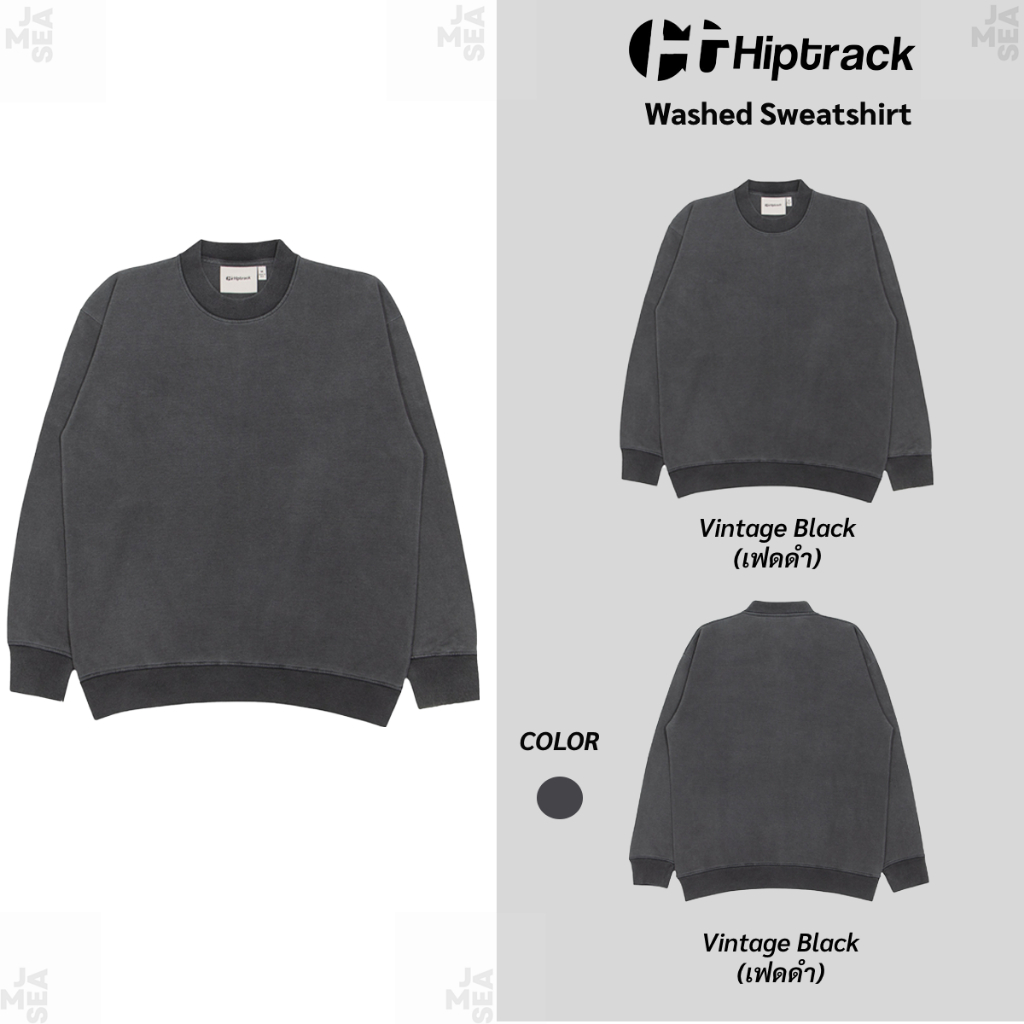 เสื้อ Hiptrack รุ่น Washed Sweatshirt - Vintage Black