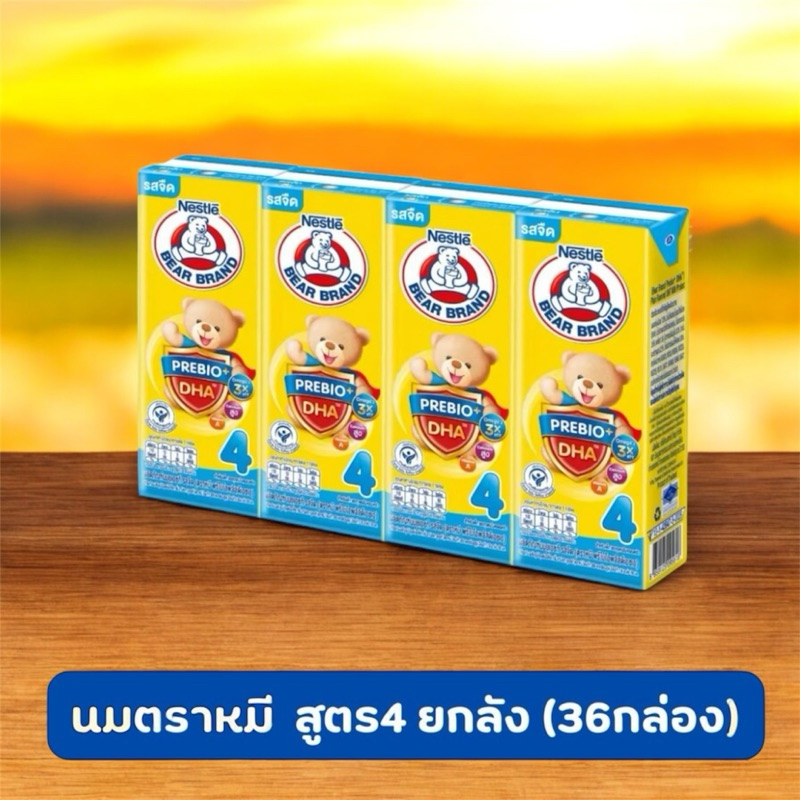 ❌ส่งไว❌ BEAR BRAND UHT นมยูเอชที ตราหมี  สูตร4 รสจืด กลิ่นวานิลลา 180 มล.  (36กล่อง)