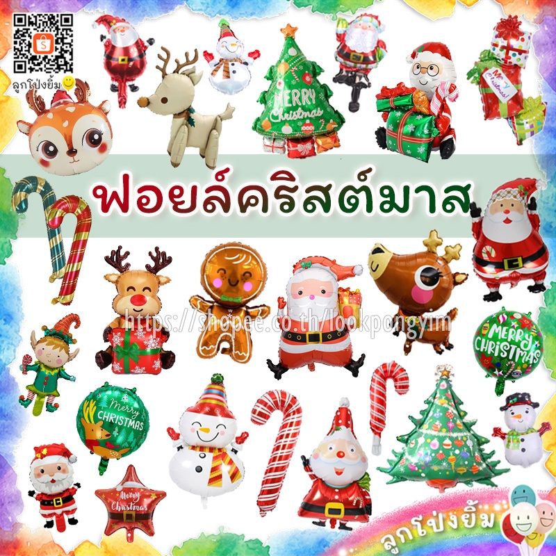 ลูกโป่งคริสต์มาส ฟอยล์การ์ตูน ซานต้า สโนว์แมน ตกแต่งเทศกาลคริสต์มาส CHRISTMAS ลูกโป่งคริสมาส