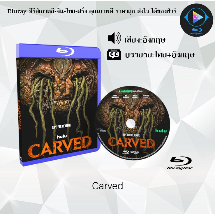Bluray เรื่อง Carved (ซับไทย)