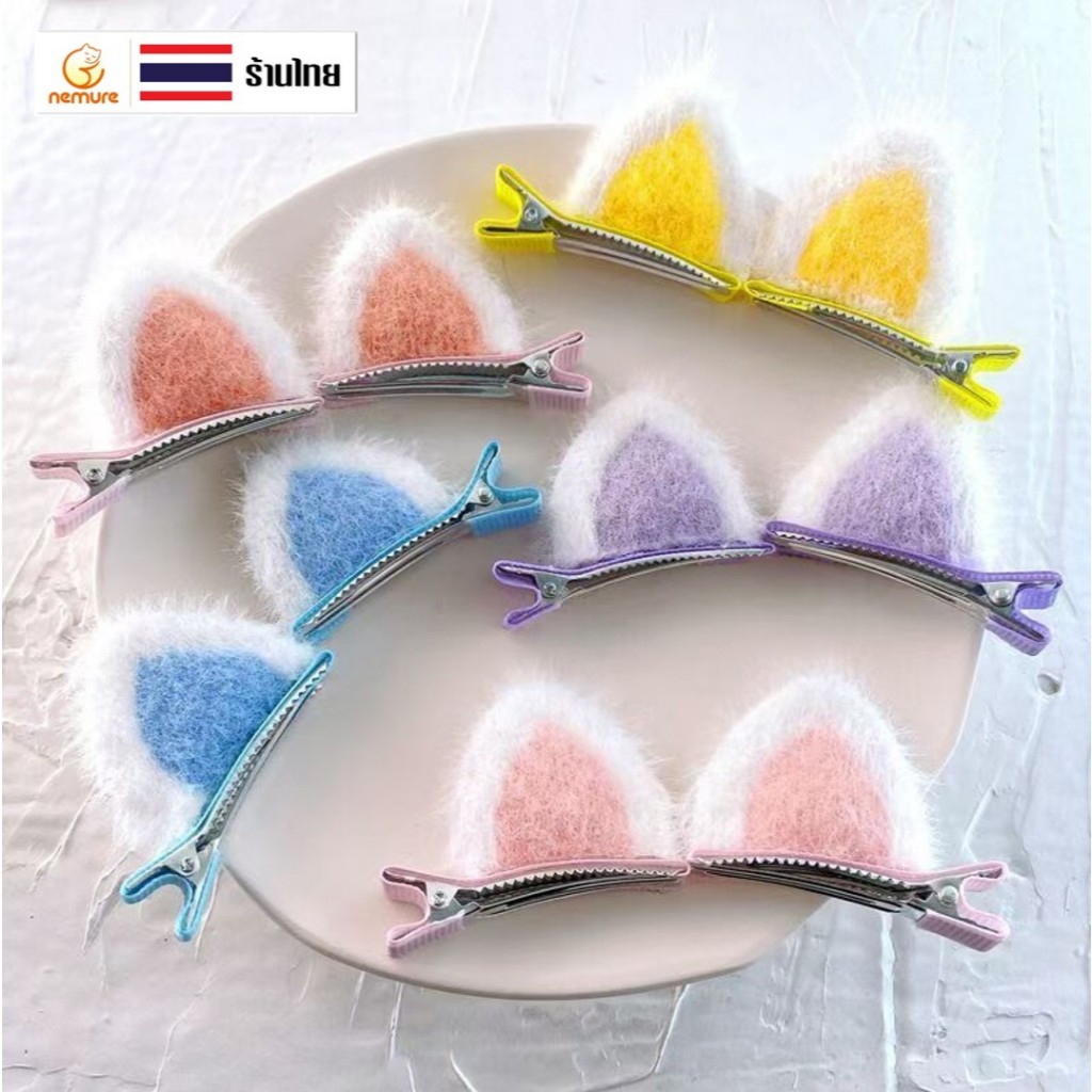 (A-323) กิ๊บติดผม กิ๊บหูแมว ขนฟู นิ่ม สีพาสเทล น่ารัก กิ๊บติดผมเด็ก 2 ข้าง ติดแน่น เครื่องประดับผม