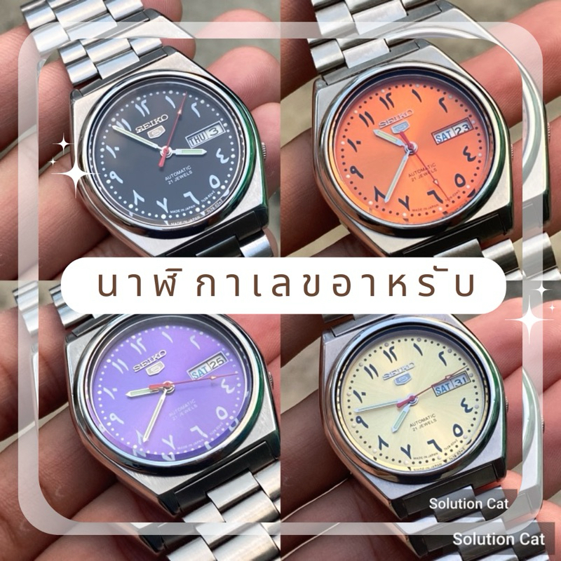 Seiko5 7S26 automatic Arabic dial นาฬิกาไซโก้ตัวเลขอาหรับ มือสองสภาพใหม่