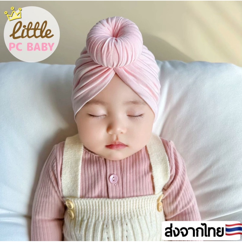 หมวกเด็กแรกเกิดรุ่นหมวกโดนัทน่ารัก พร้อมส่ง