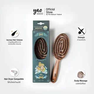 YAO Moving Round Boar Brush หวีขนหมูป่าแท้ สำหรับบำรุงเส้นผมให้เงางามเป็นธรรมชาติ ขนาดกลาง สำหรับผมทุกแบบ