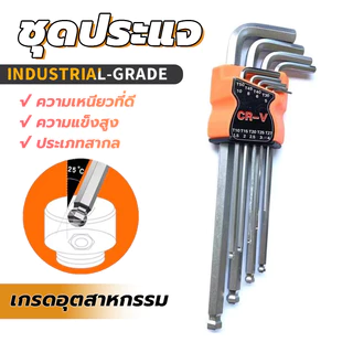 หกเหลี่ยมหัวบอล 9 ตัวชุด (ยาว) CR-V แท้ 100% ,3 extra long repair tool set to choose from in industrial grade